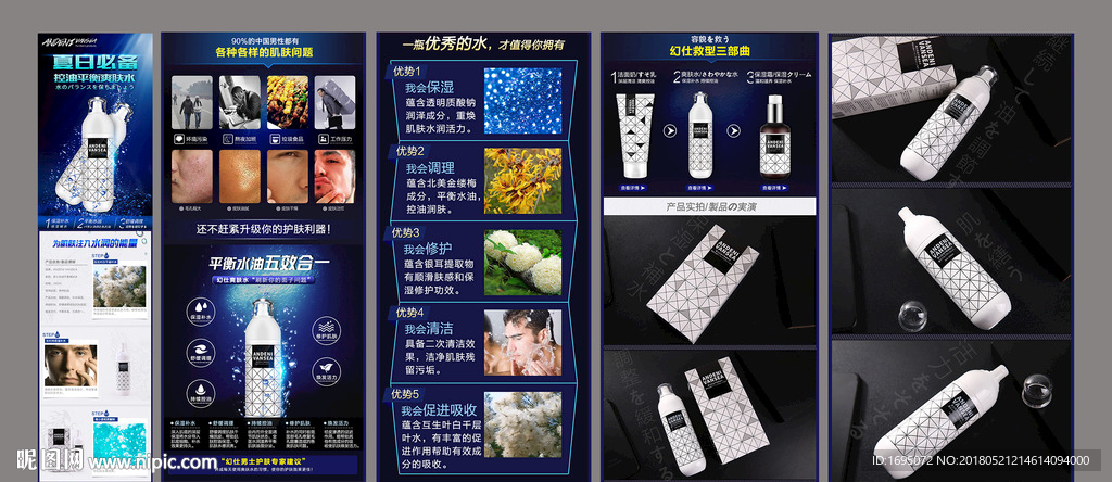 化妆品详情