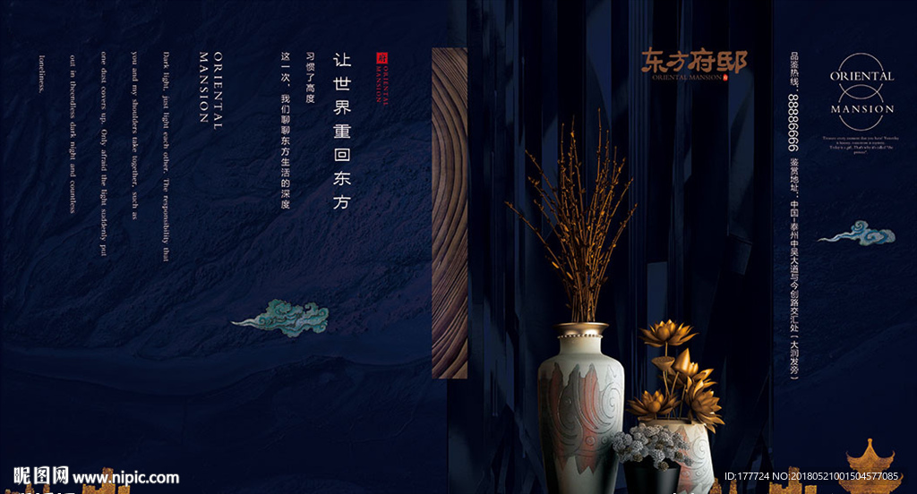 高端地产广告