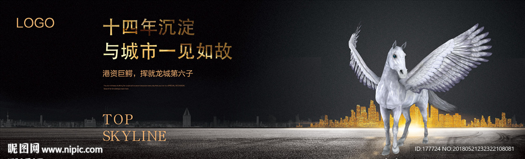 高端地产广告