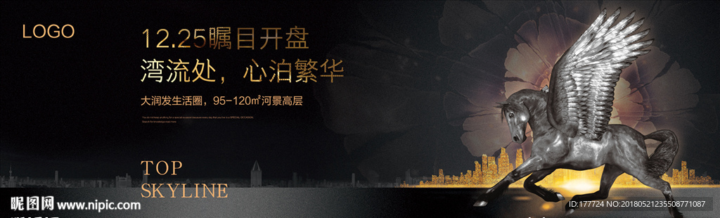 高端地产广告