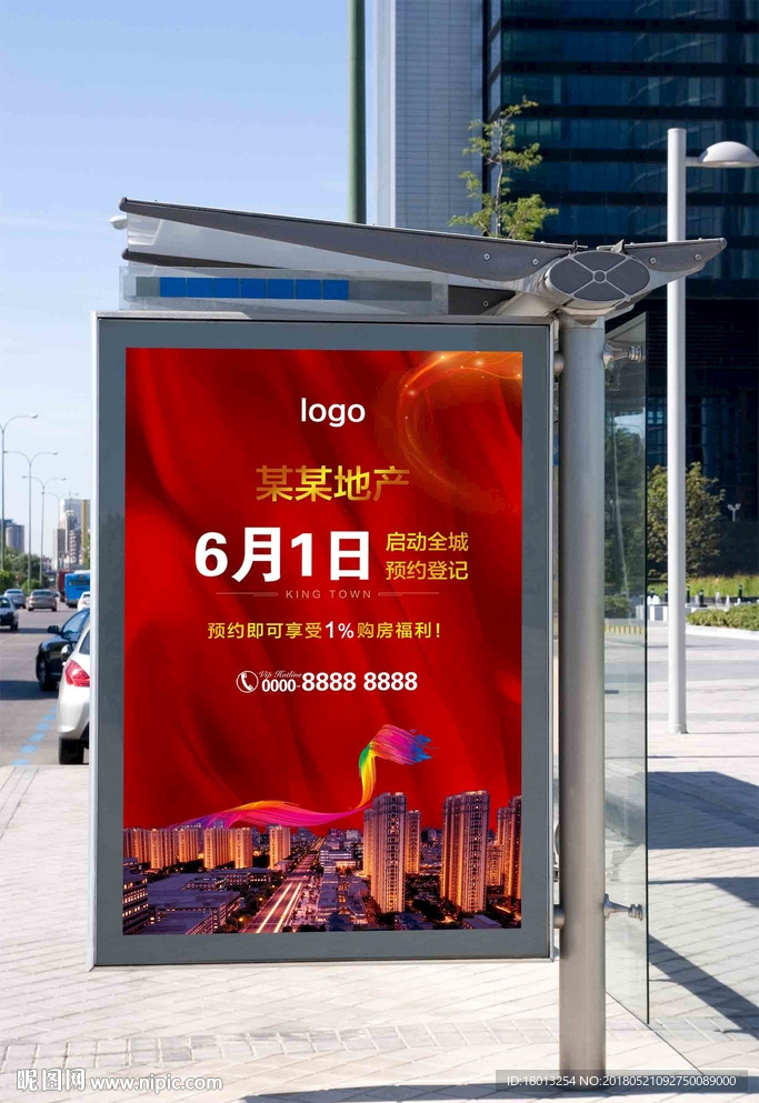 房地产海报