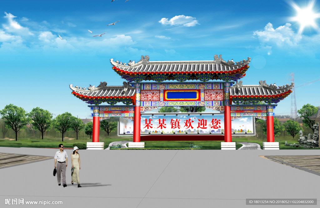 公园效果图 牌楼效果图