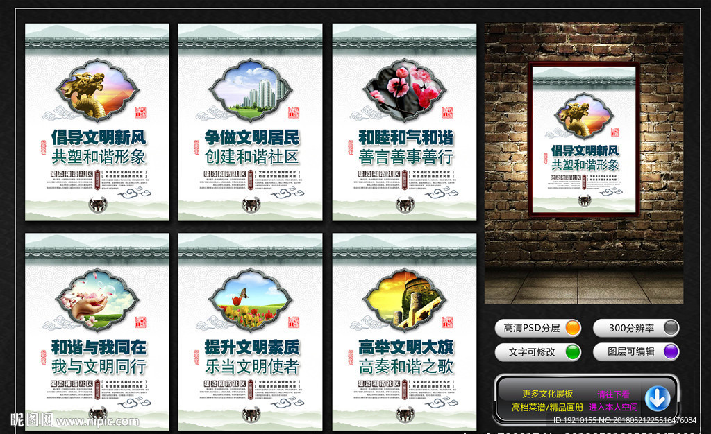 创建和谐社区