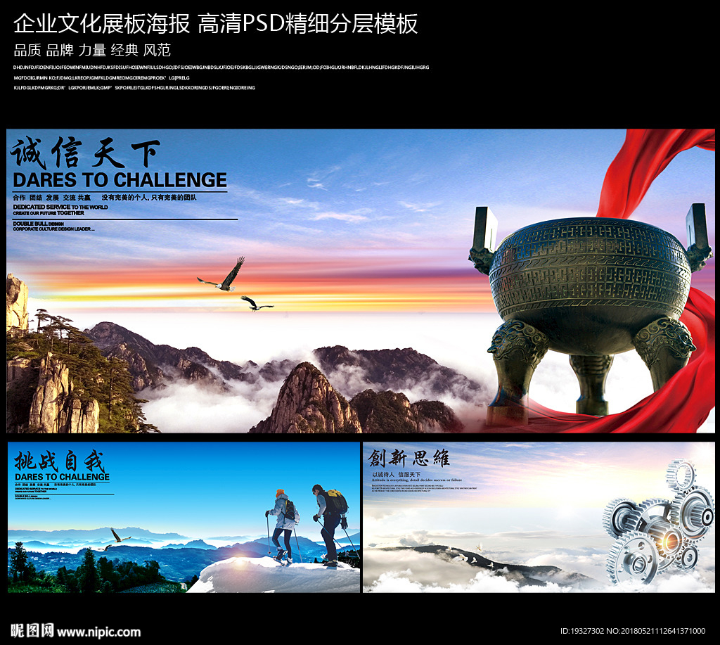 企业文化