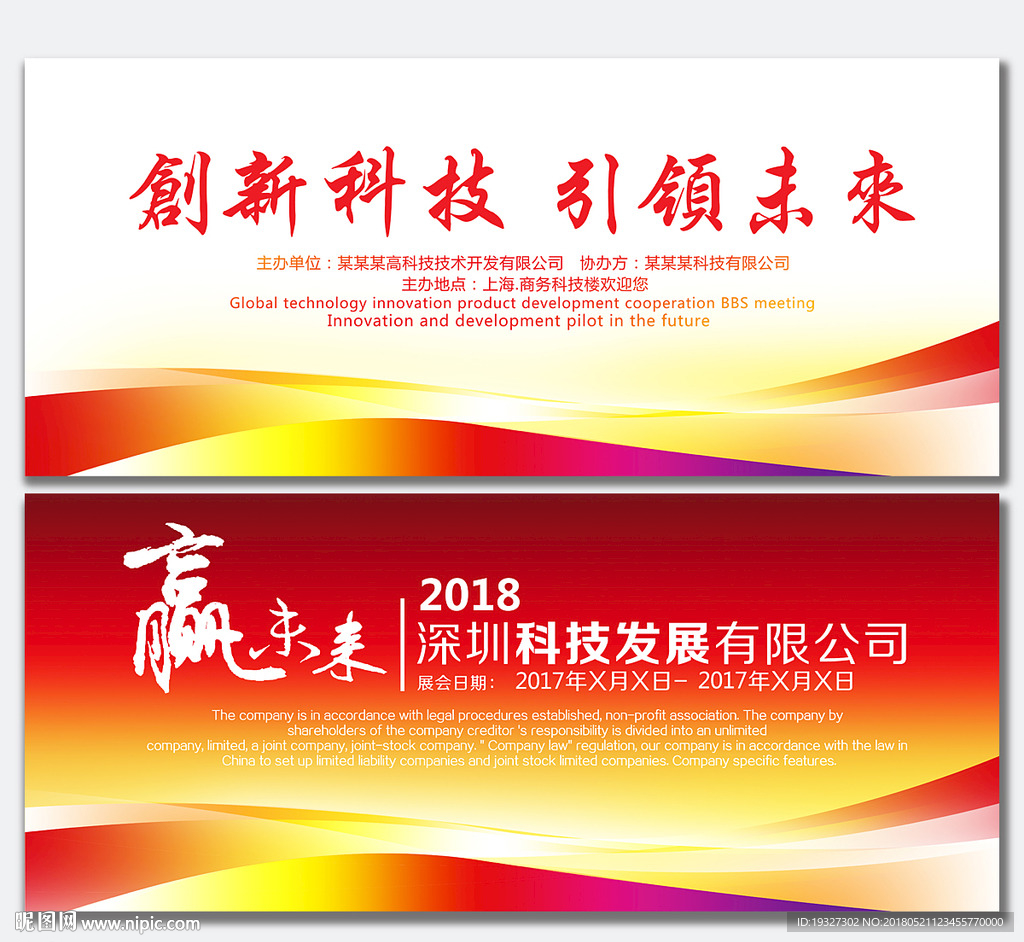 企业展板
