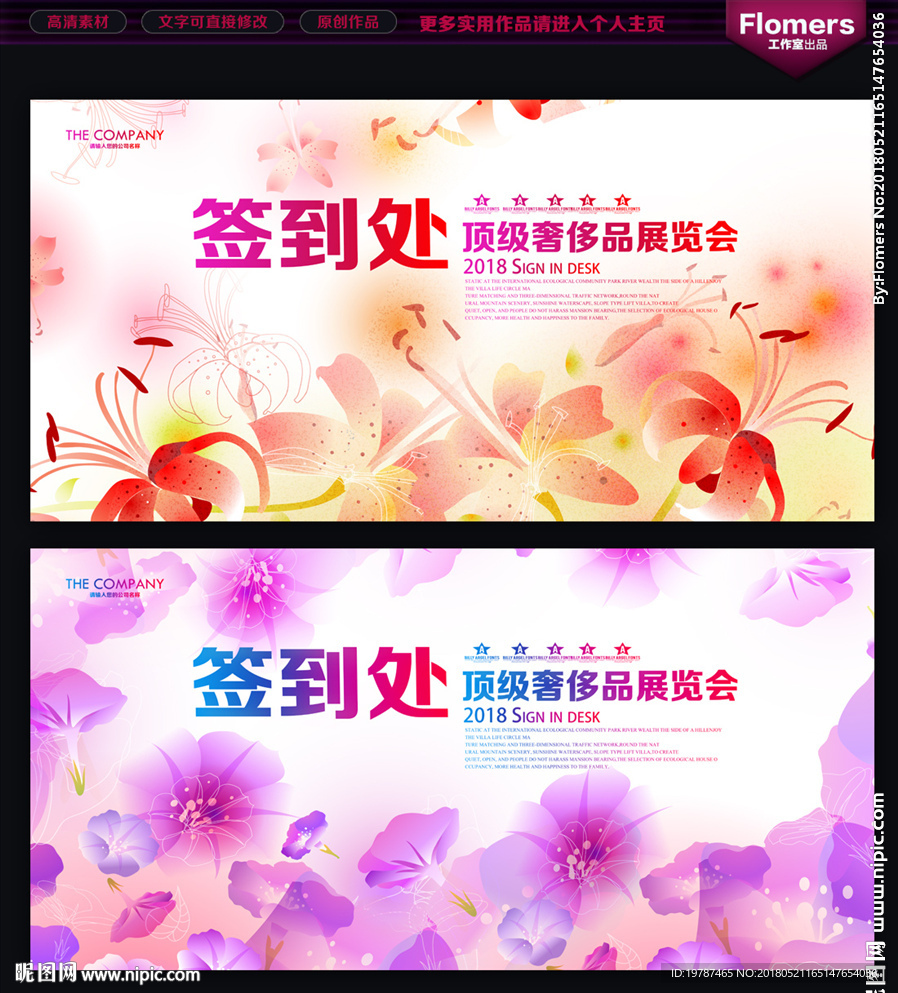 签到处