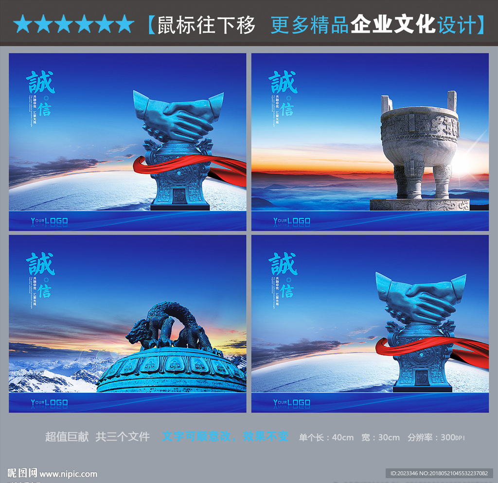 诚信是金