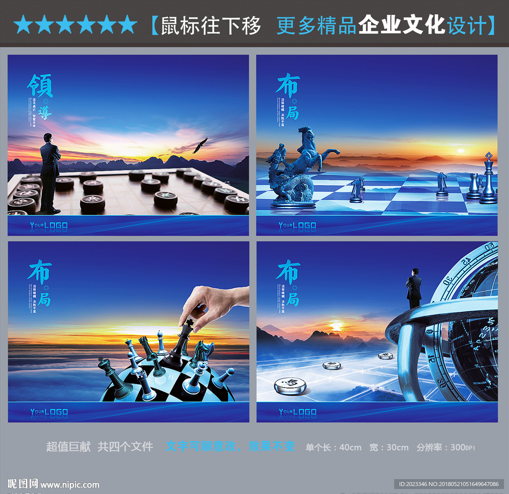 决策未来