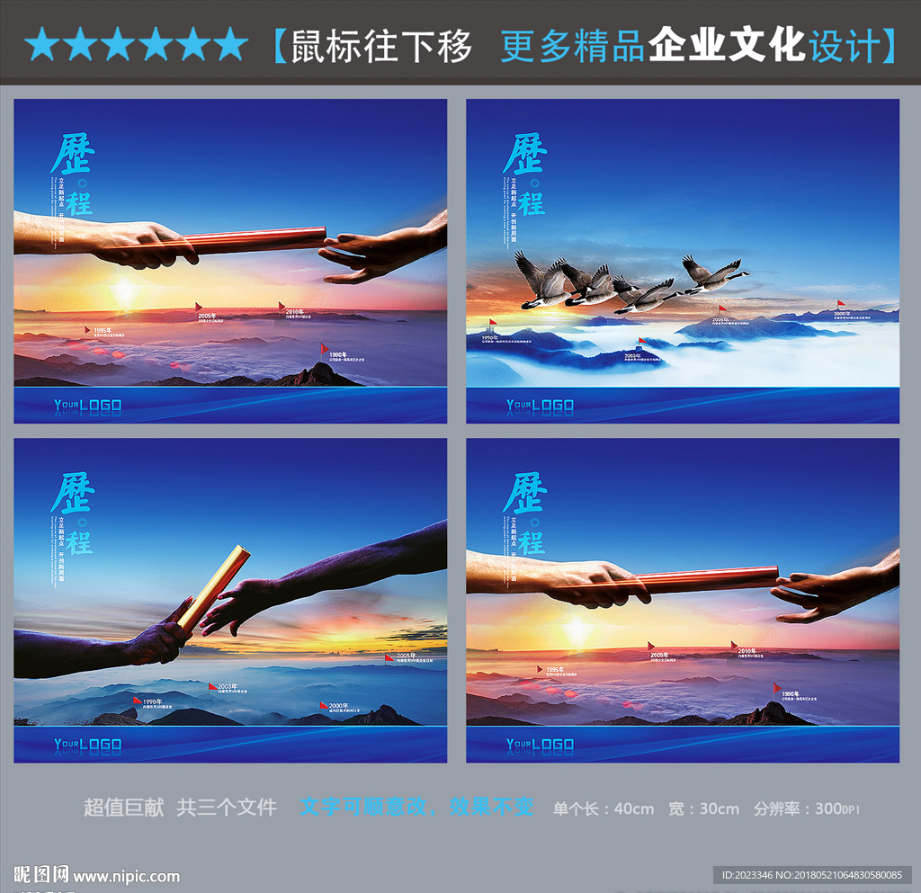 辉煌历程
