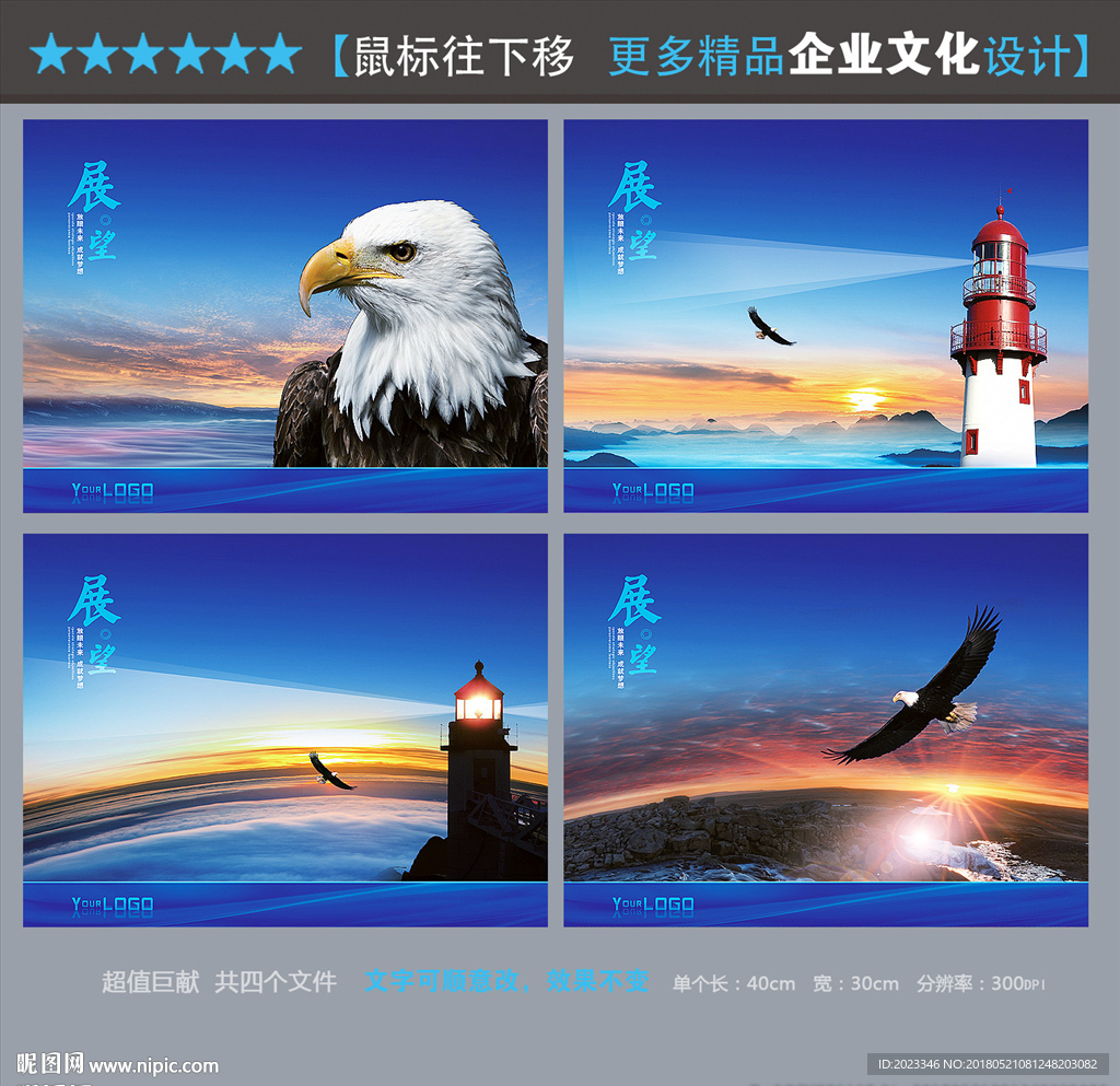 高瞻远瞩