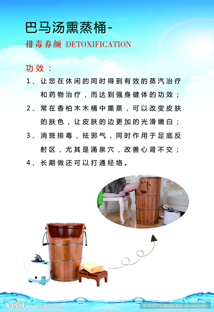 巴马糖熏蒸桶