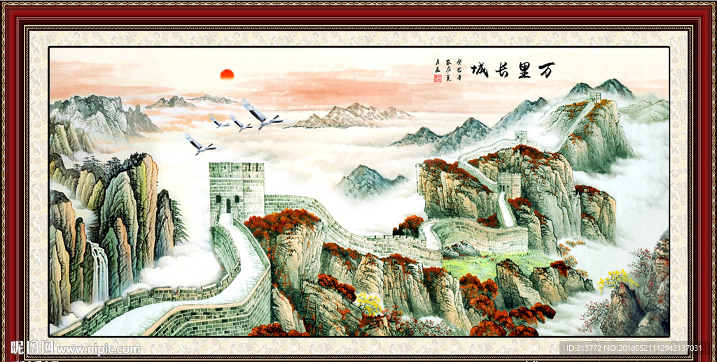 国画长城