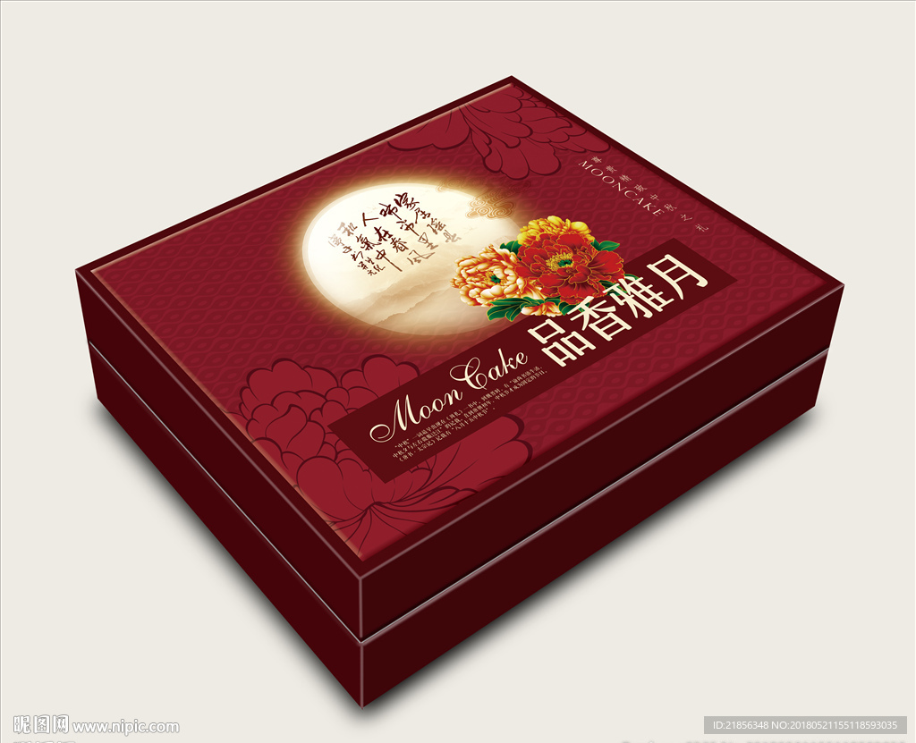 月饼包装展开图