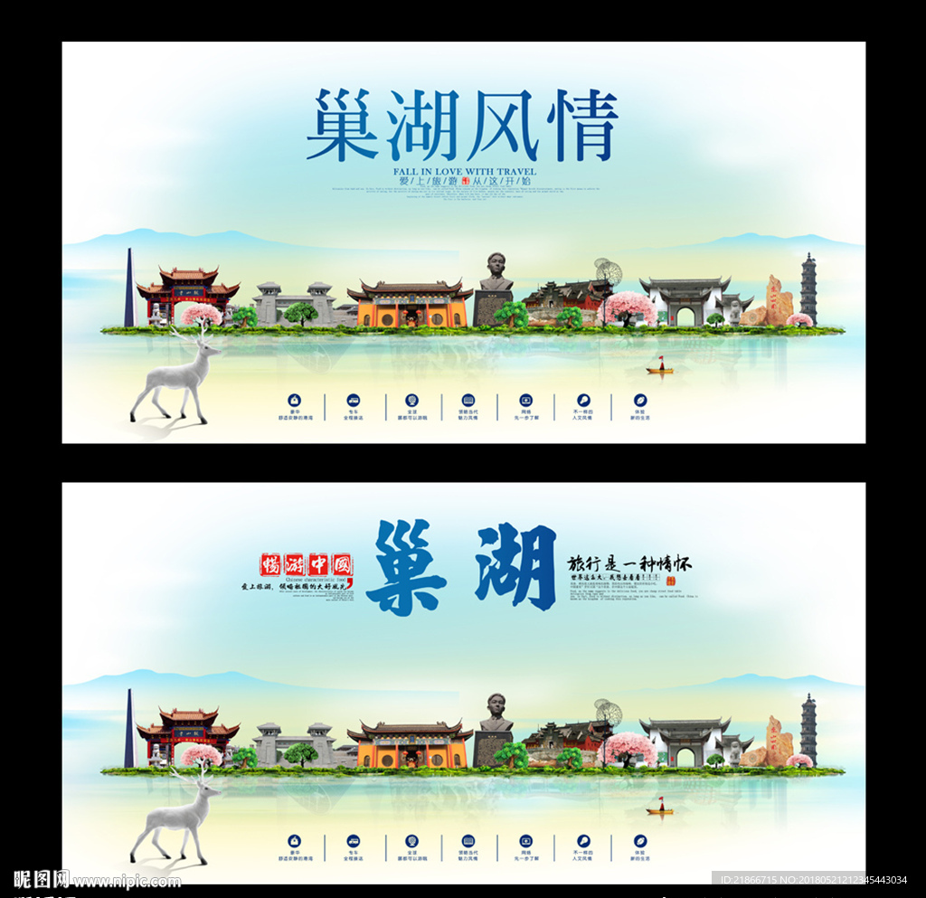 巢湖