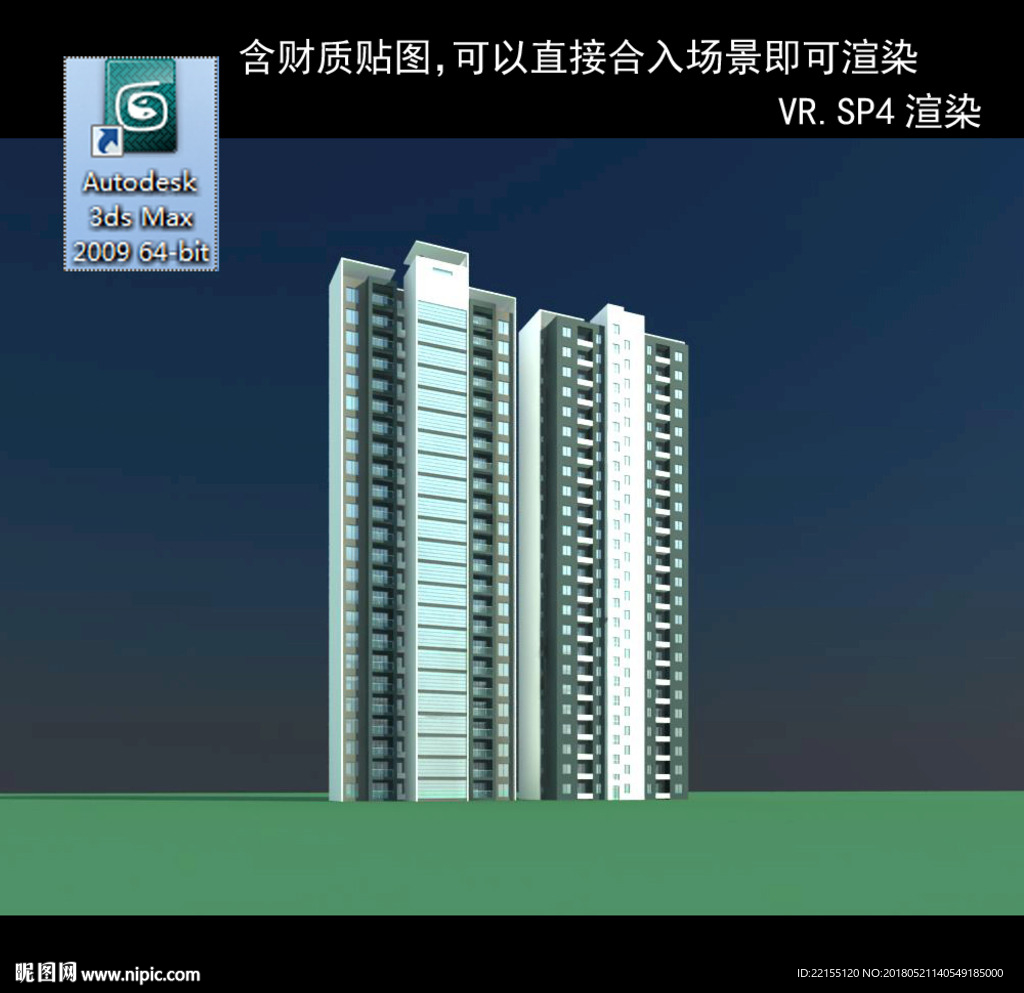 高层住宅 现代高层 小区 住宅