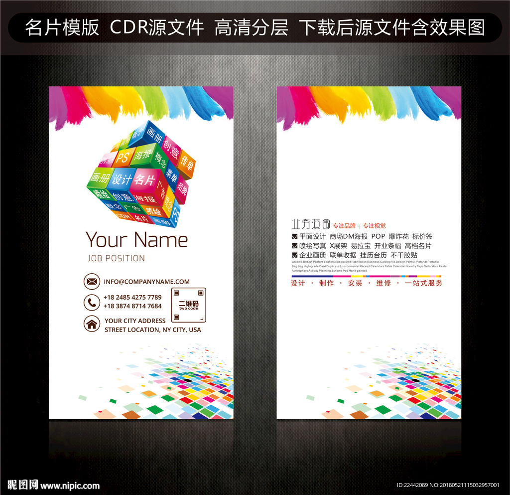 广告名片