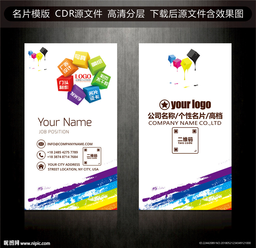 广告公司名片