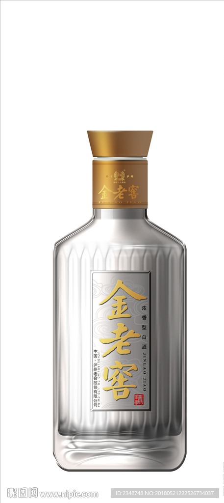 白酒瓶