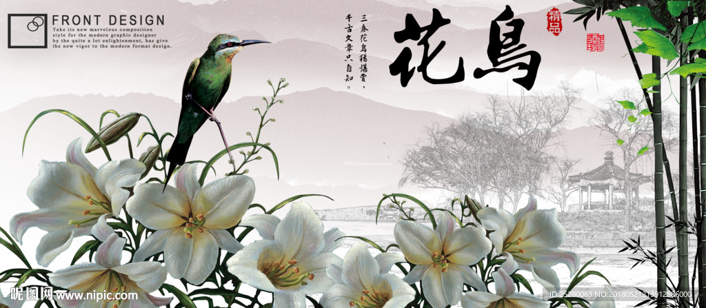花鸟