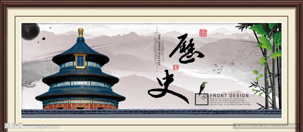 传统