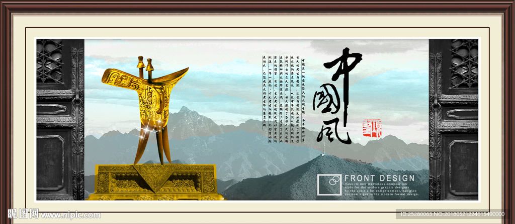 中国风