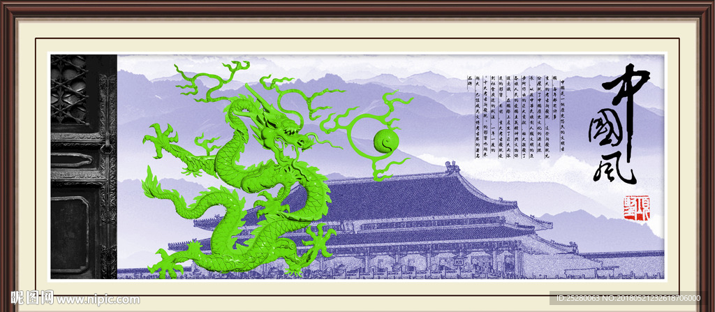龙