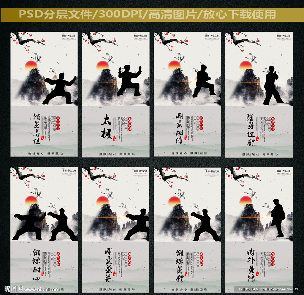 太极