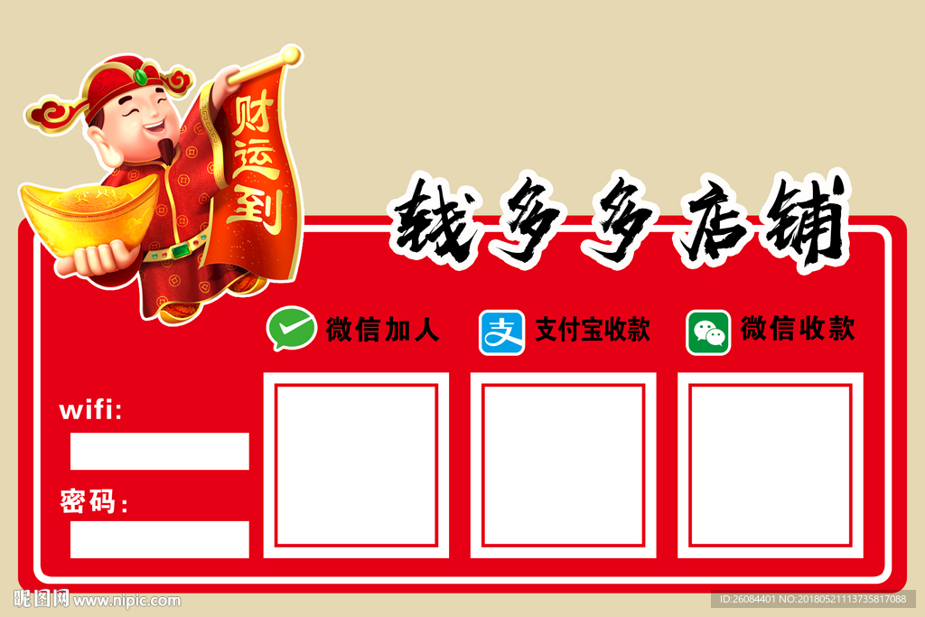 二维码三合一
