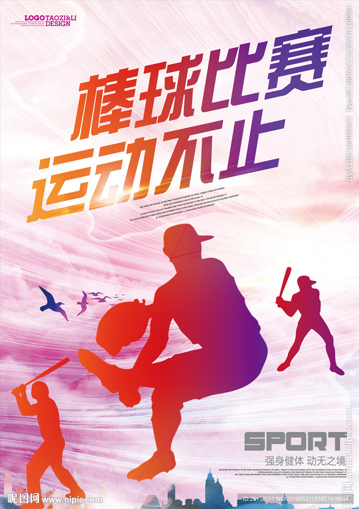棒球