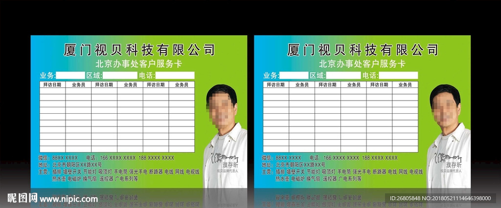 视贝