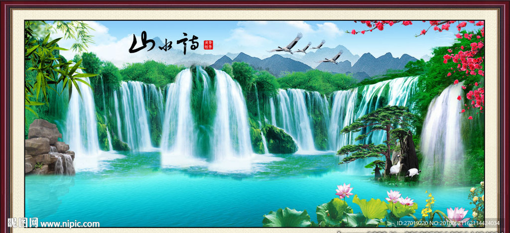 流水生财