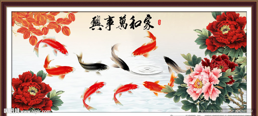 家和万事兴