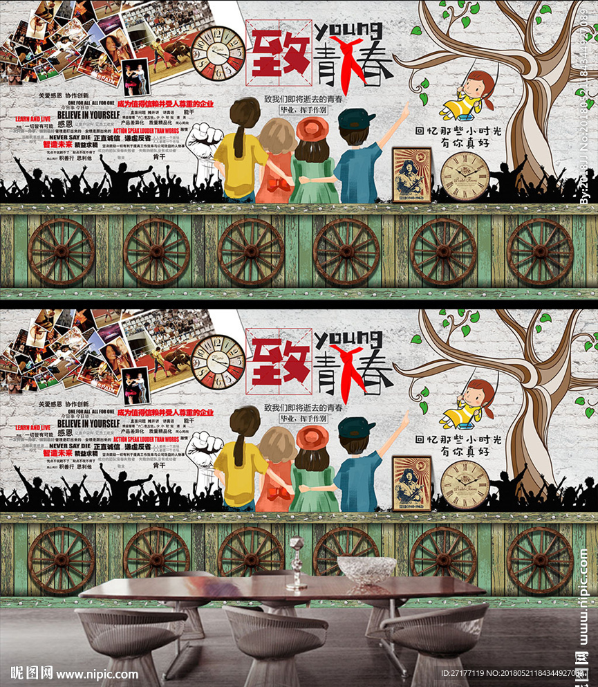 致青春