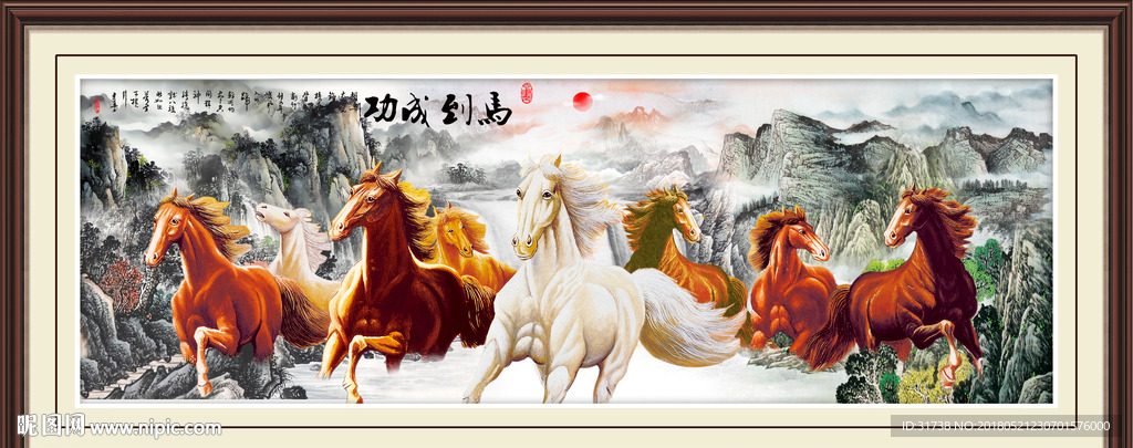马到成功