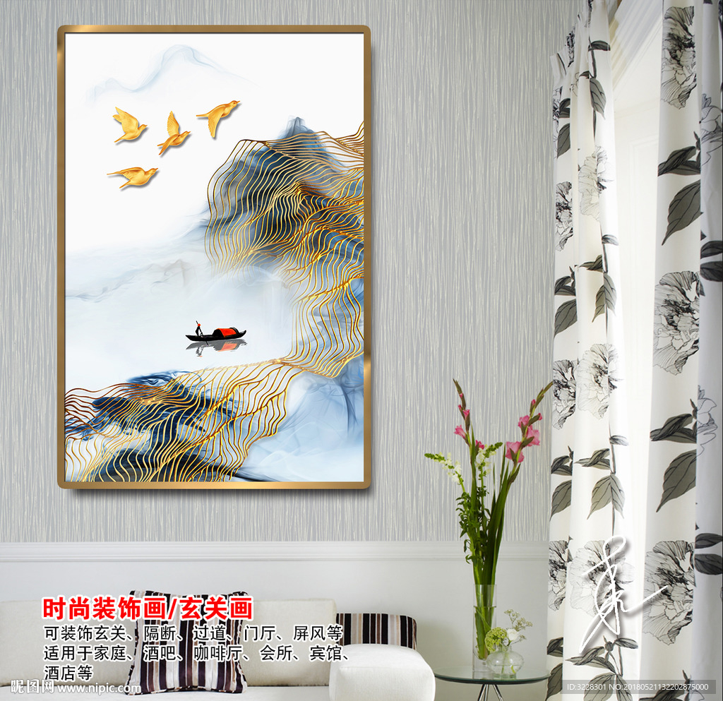 新中式抽象山水金色线条飞鸟装饰