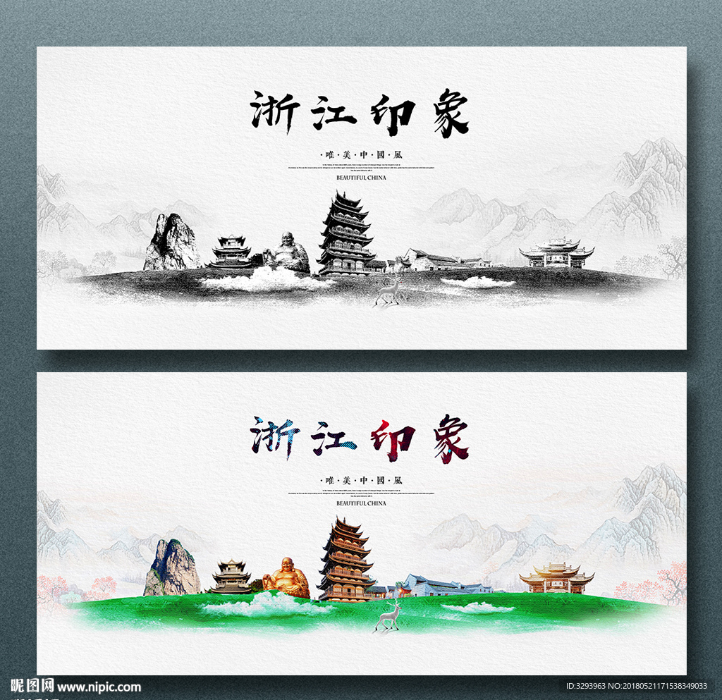 浙江