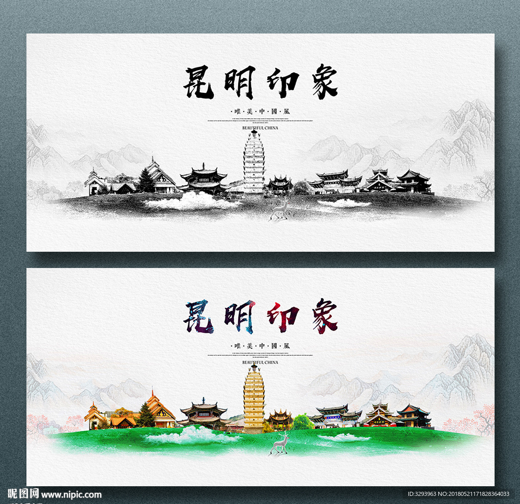 昆明