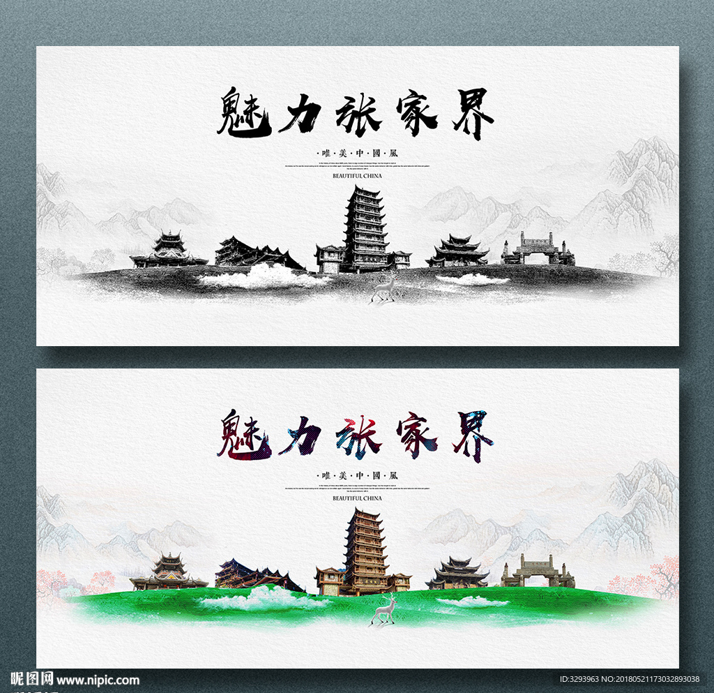 张家界