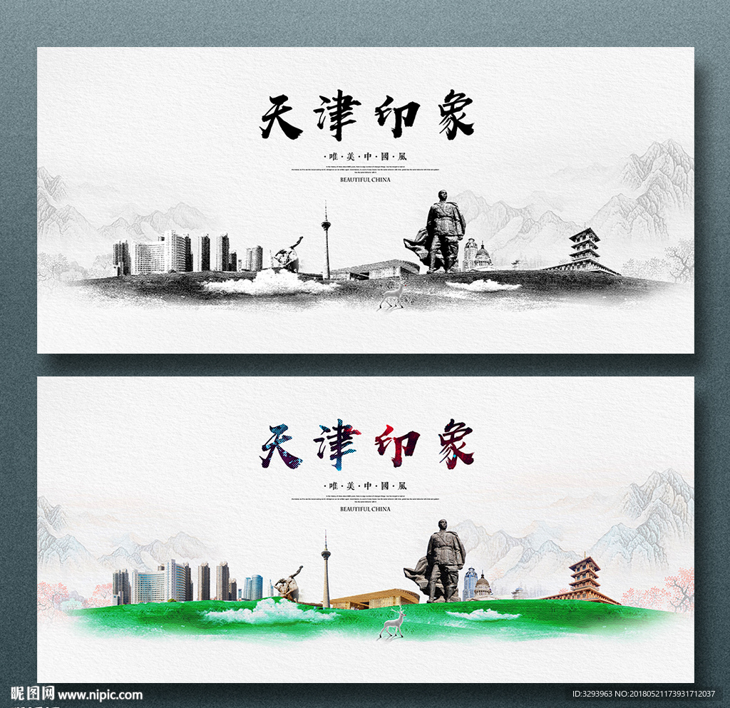 天津