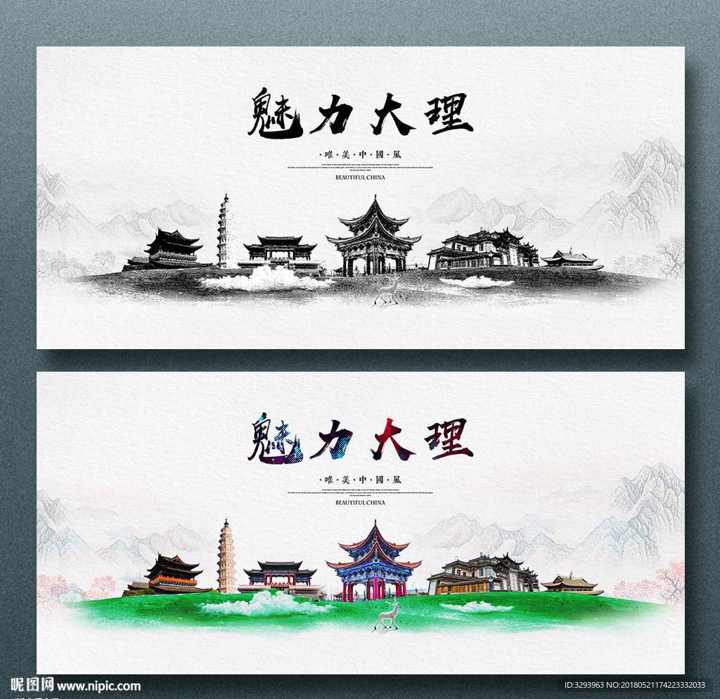 大理