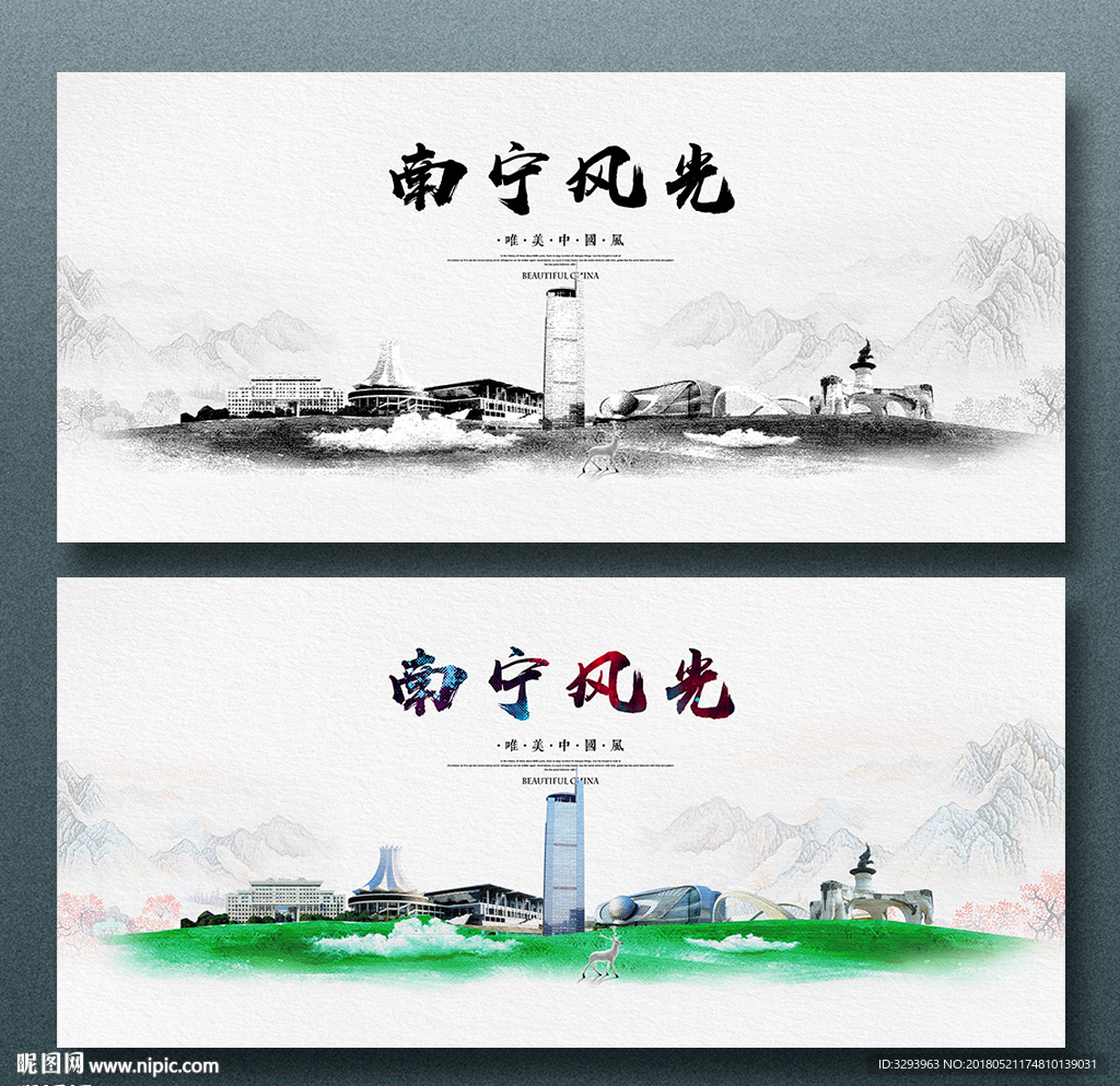 南宁