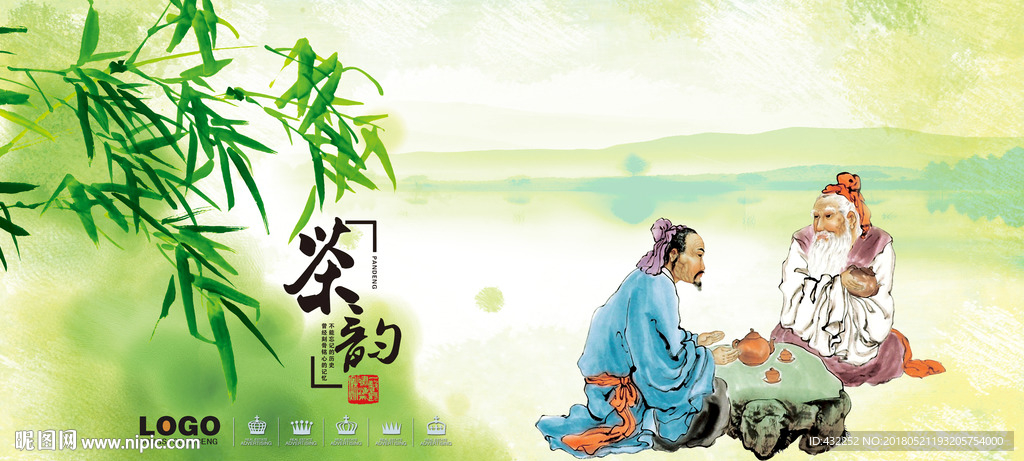 茶文化