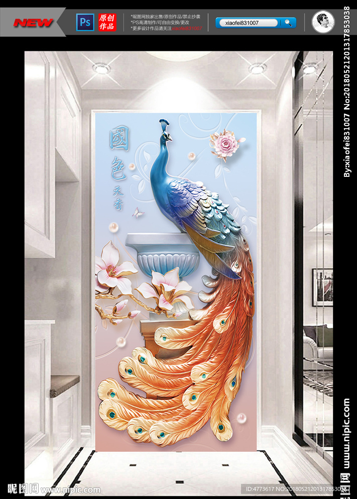 孔雀浮雕玄关背景墙