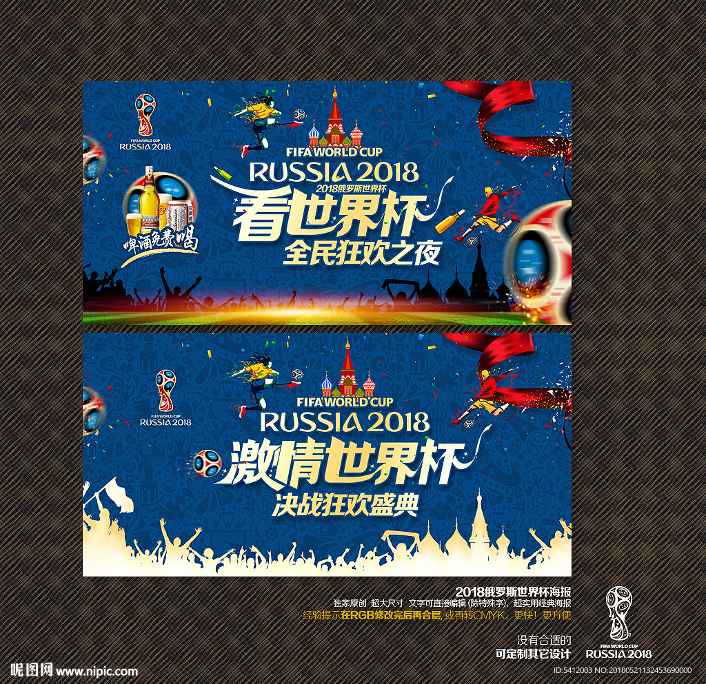 世界杯