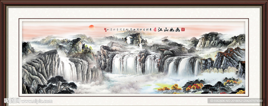 山水国画