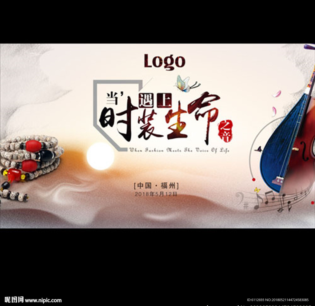 生命之音