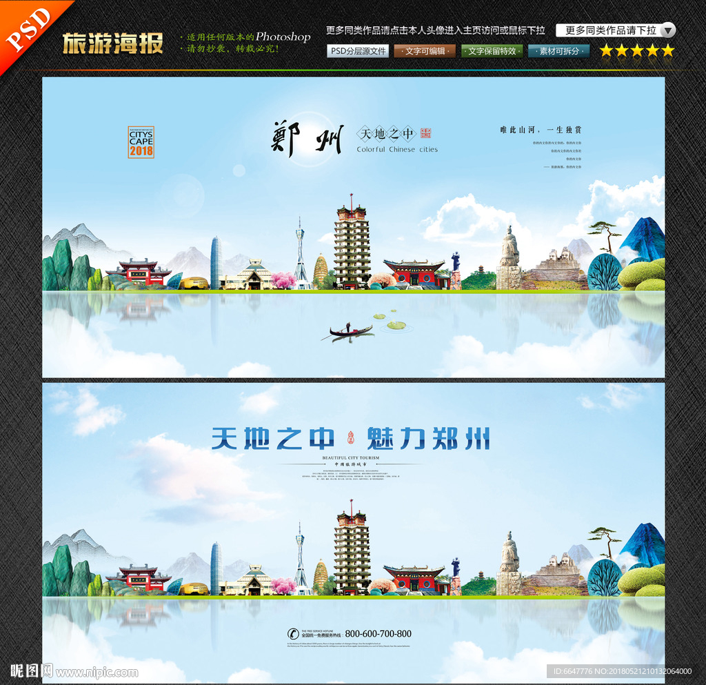 郑州