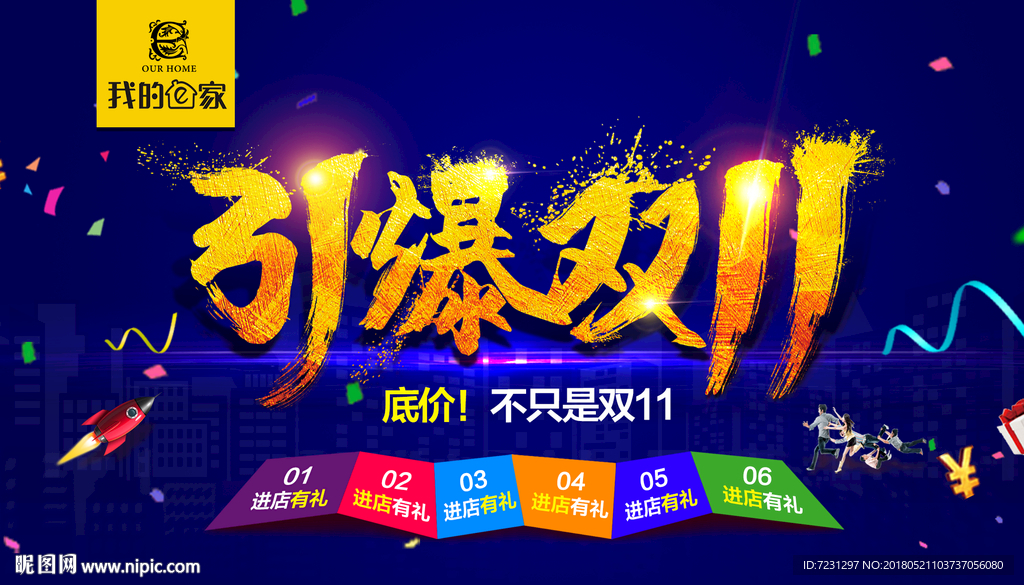 青少年儿童双11