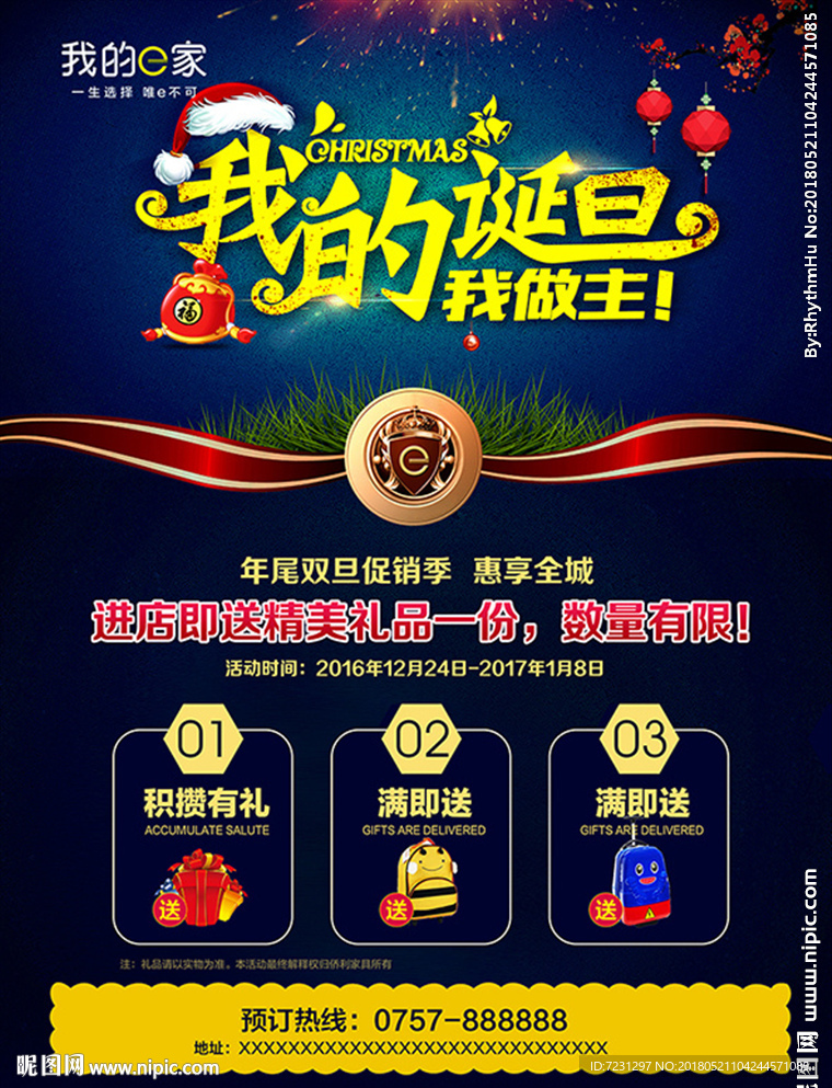 青少年儿童DM单