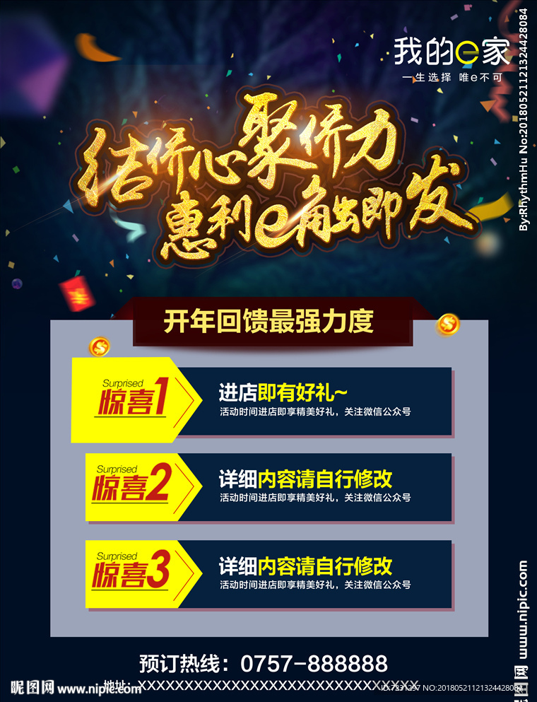 青少年儿童DM单